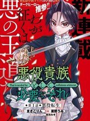 纸上银河 科幻短篇漫画封面