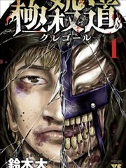 无声鼓点 音乐青春漫画封面